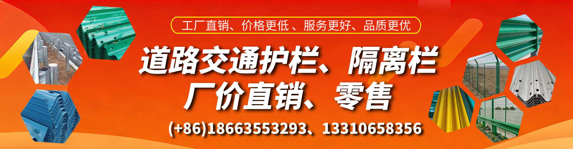 鹿邑交通护栏生产厂家 道路护栏 波形护栏 防撞护栏 隔离护栏 防护栅栏